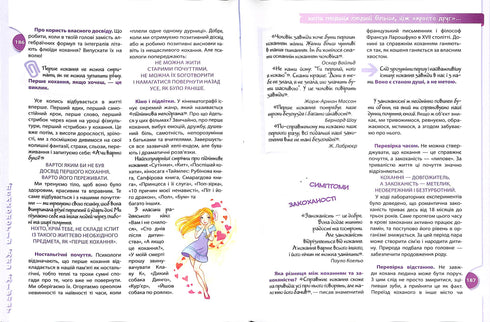 Psychologie für Mädchen